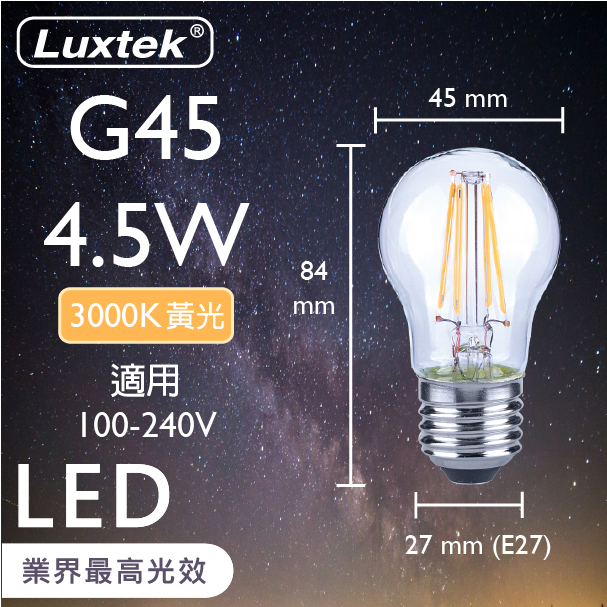 [樂施達]LED 燈泡 小球泡型 4.5W E27 節能 全電壓 黃光（G45）, , large