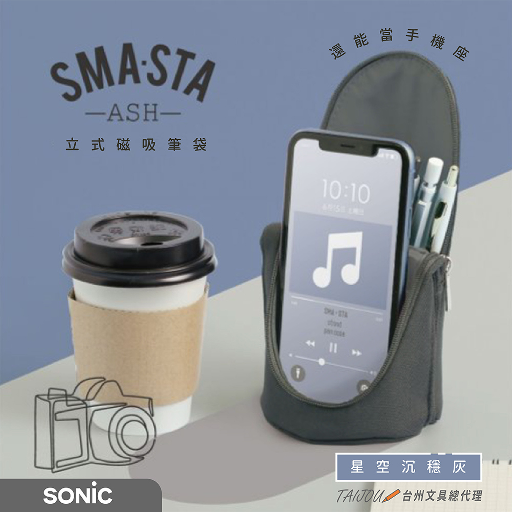 【龍品文創】日本SONIC  FD-8265 五感色立式磁吸筆袋-Y陽光萊姆黃, , large