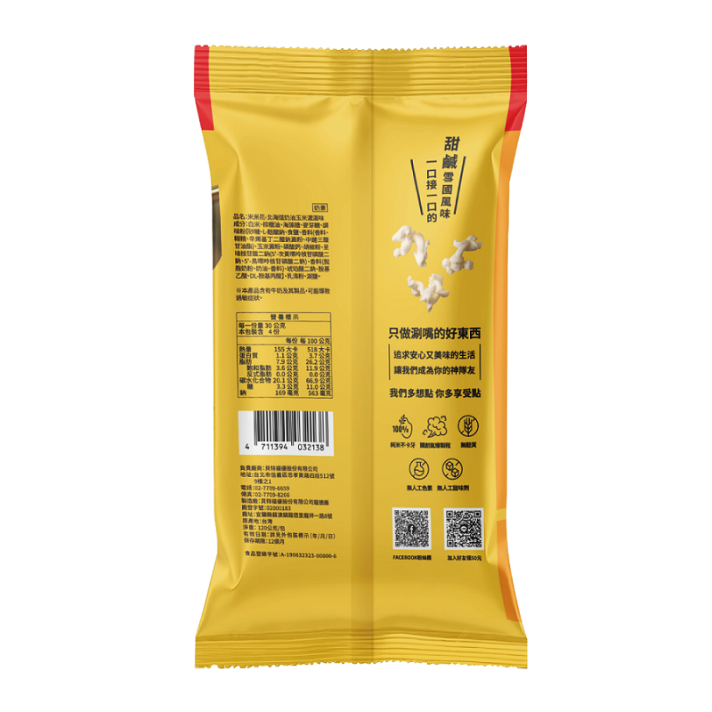 米米花-北海道奶油玉米濃湯味120g, , large