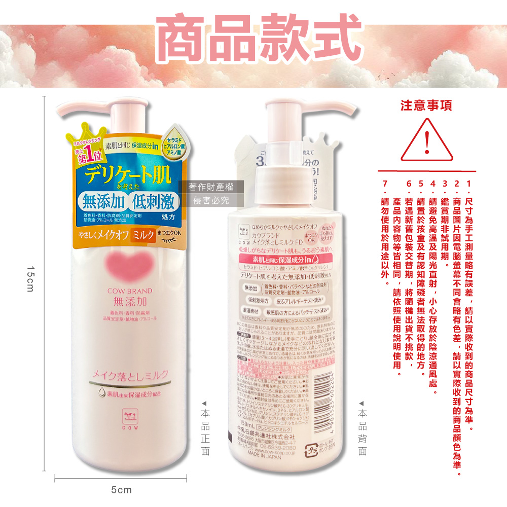 Cow Additive Free Cleansing Cream 150ml, , large