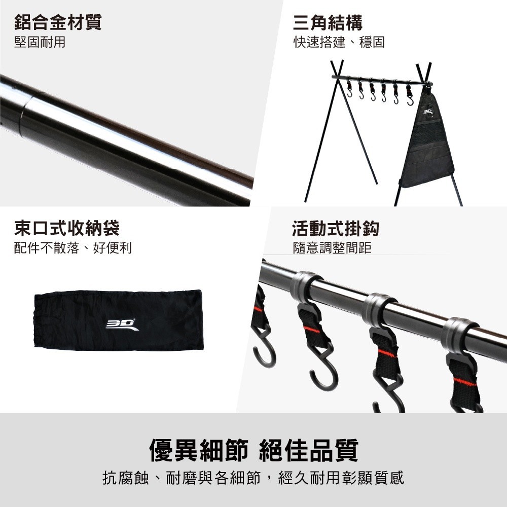 【3D Mats】極簡黑露營三角置物架/1Y1-0-503/L, , large