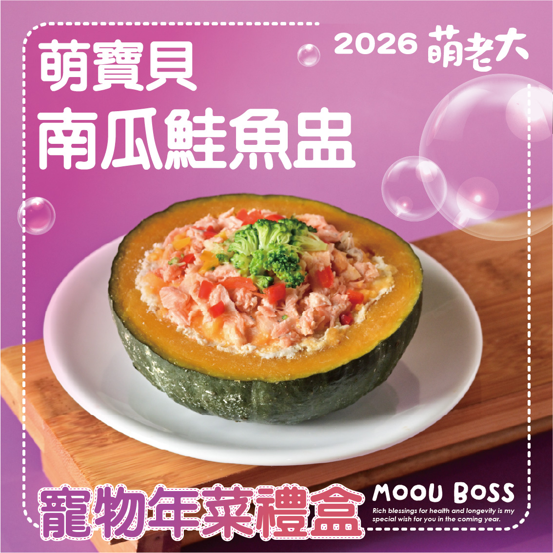 moouboss Cute Horse Fresh Pet New Year's Meal Gift Box, , large