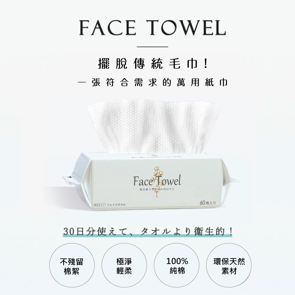 【千康購物網】CICIBELLA 抽取式洗臉巾60抽-加厚版, , large