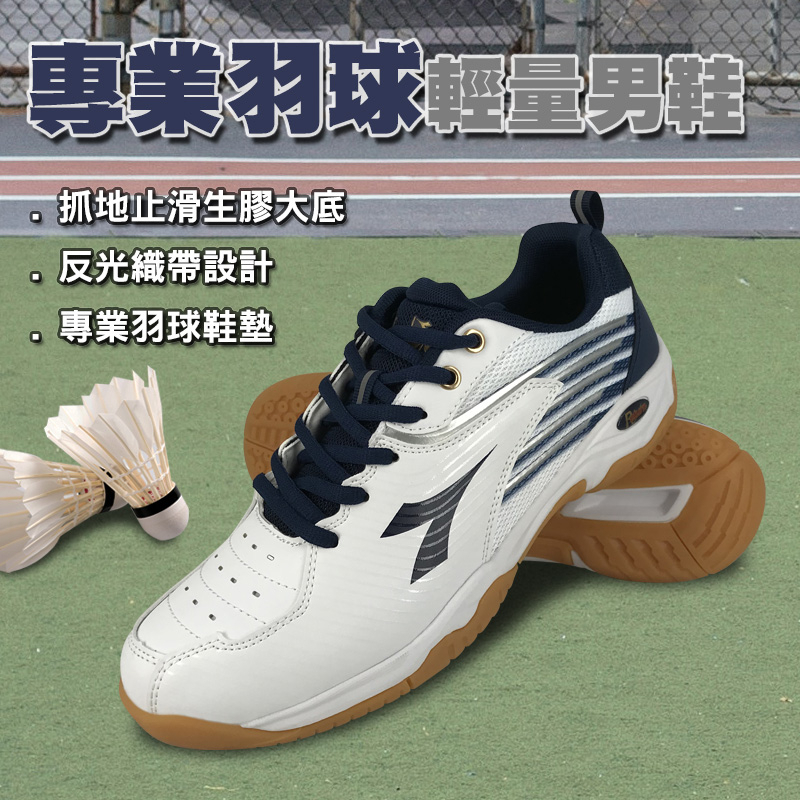 DIADORA迪亞多那 專業羽球輕量男鞋 男運動鞋 寬楦 高腳背 反光 耐磨 耐用 散熱 排濕 吸震 Q彈 止滑 白藍, , large