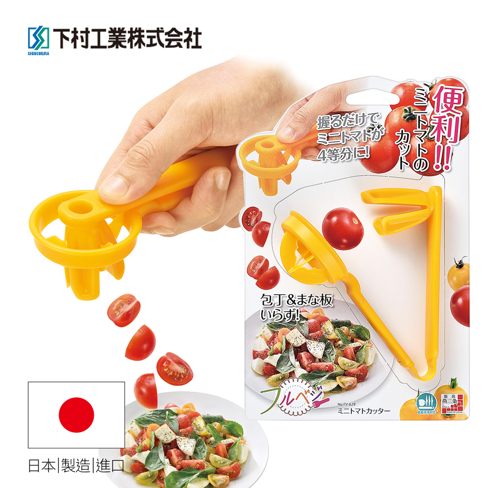 【Shimomura】Japan-made tomatoes Slicer FV-629, , large