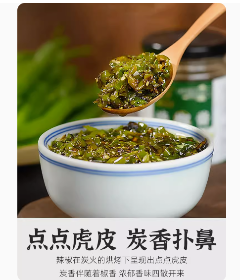 川娃子燒椒醬玻璃瓶裝230g, , large