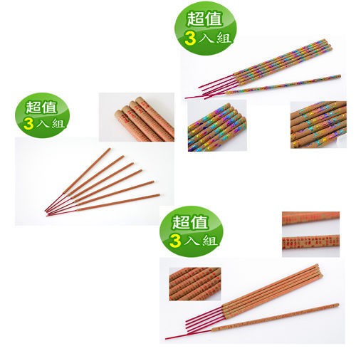 【金發財金紙】福德正神賜財+天官五路賜財+大悲咒--三入組(香品-賜財貢香系列消災賜財組), , large