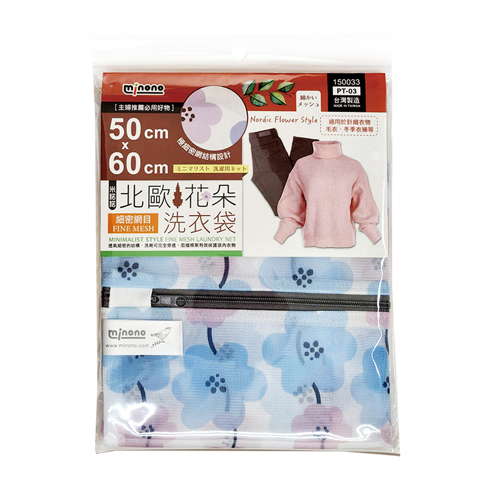 米諾諾北歐花朵洗衣袋-50x60cm-6入, , large
