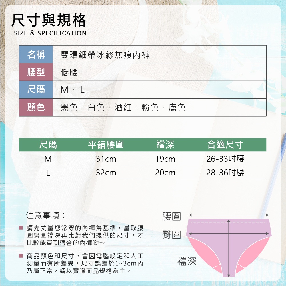 [夢巴黎]  雙環細帶冰絲無痕內褲 低腰 冰絲內褲 無痕內褲 運動內褲 性感內褲 女生內褲 女內褲 內褲, 黑色, large