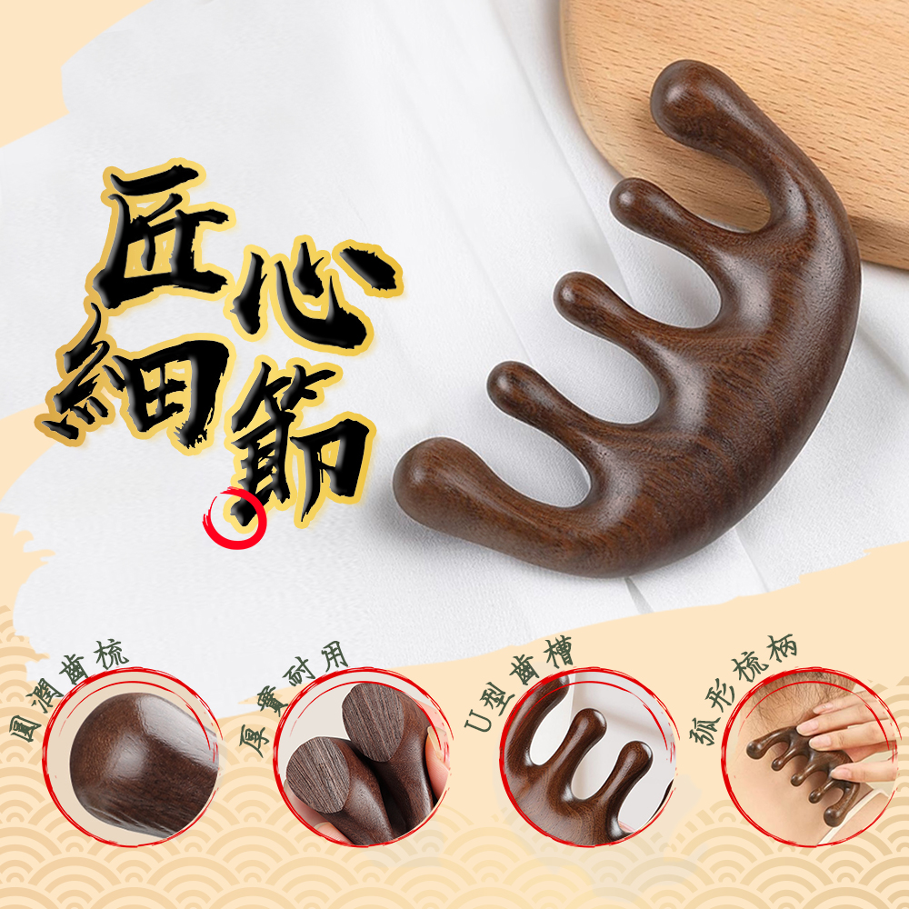 [夢巴黎] 金絲檀按摩梳 按摩梳 木梳 梳子 刮痧板 頭皮按摩梳 經絡梳 頭皮按摩 頭皮按摩器 頭部按摩器 按摩器 按摩, , large