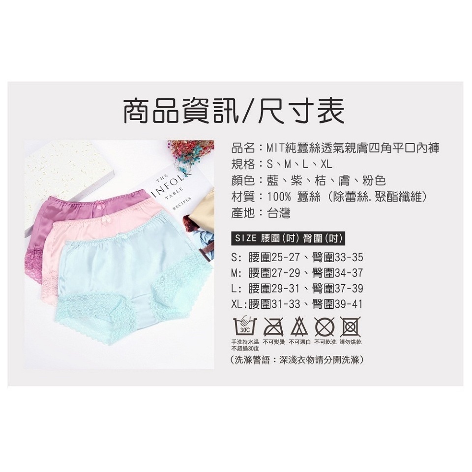【K's凱恩絲】MIT透氣親膚四角平口純蠶絲內褲-藍色, , large