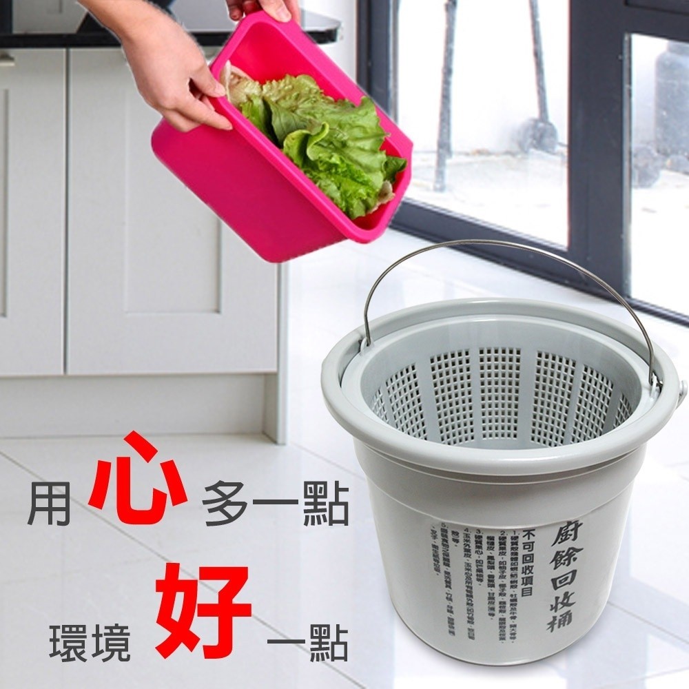 GS MALL 台灣製造 18公升 菜渣廚餘回收桶 廚餘回收桶 回收桶 廚餘桶 菜渣桶 廚餘收納 菜渣回收桶 清潔桶, , large