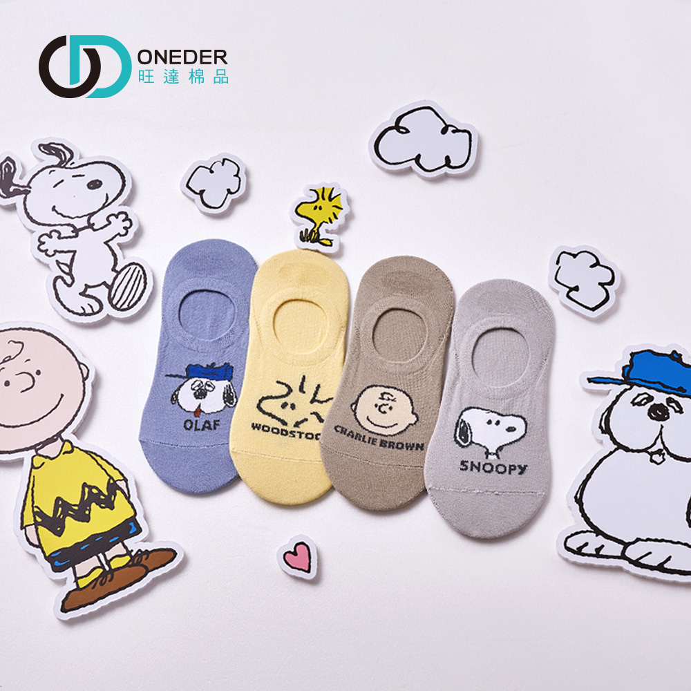 (多款)SNOOPY 史奴比隱形襪【旺達棉品】SN-AP101