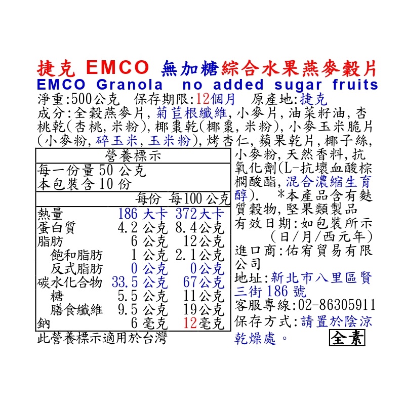 EMCO Granola  no added sugar fruits, , large