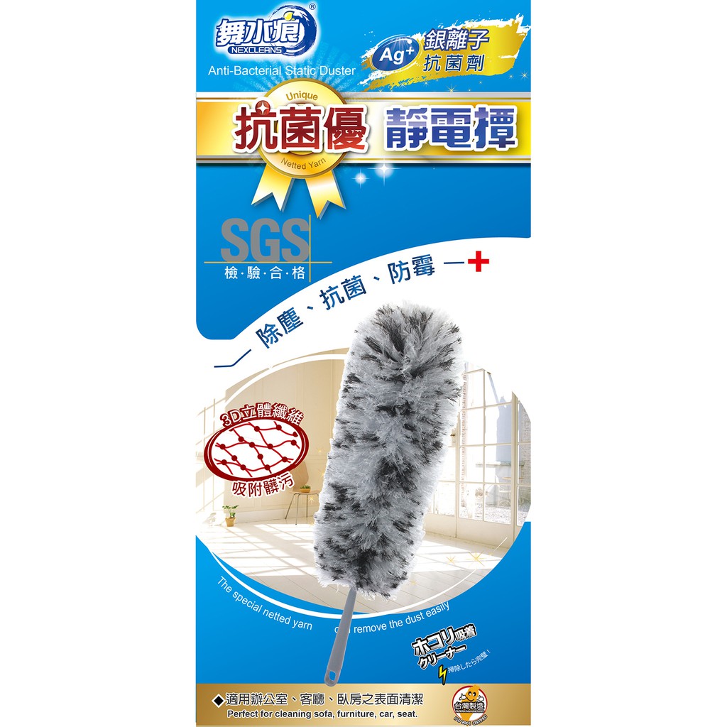 【舞水痕】RT-Ｄ6871 抗菌優靜電撢, , large