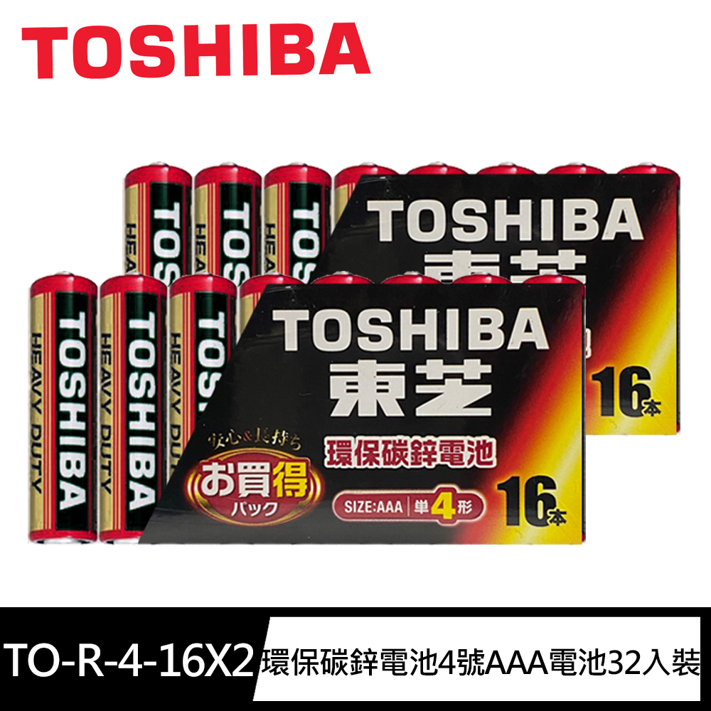 【東芝Toshiba】環保紅4號AAA碳鋅電池32入裝(環保電池/乾電池/公司貨), , large
