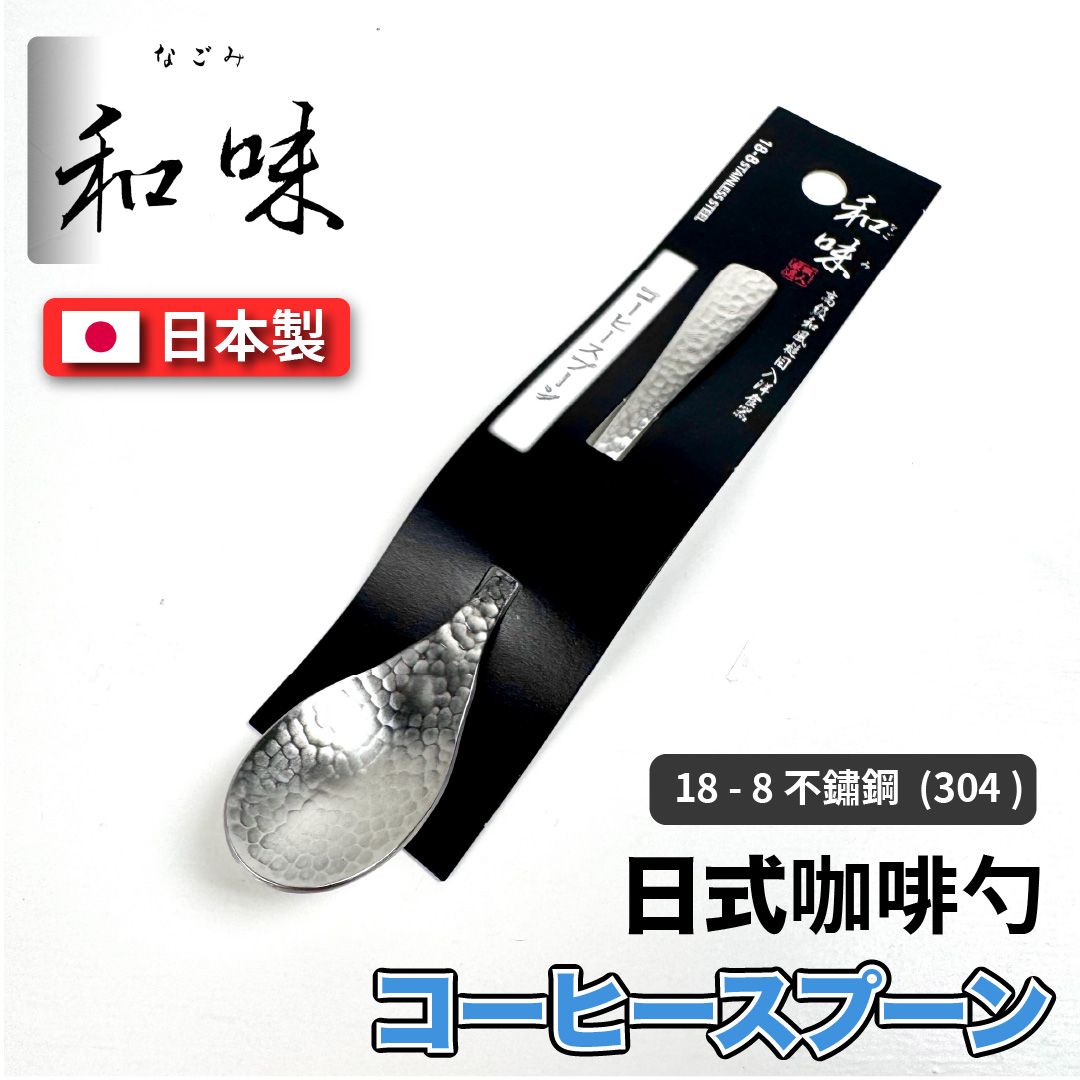 Japanese style coffee spoon, , large