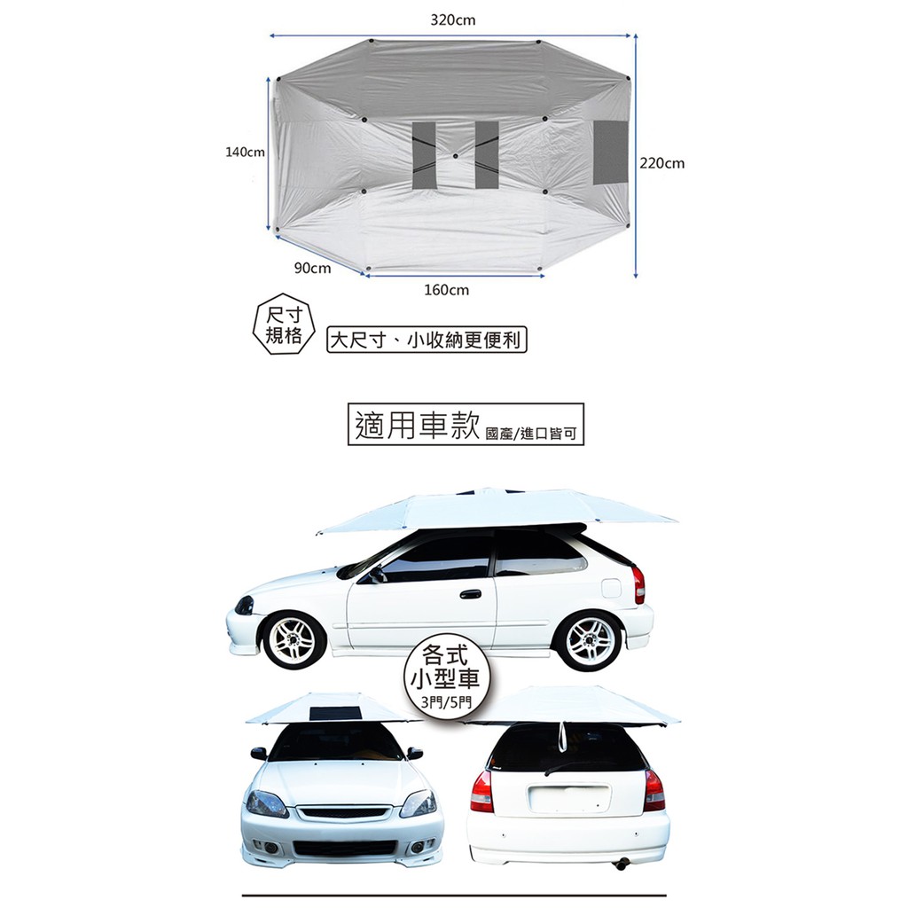 任我行 車頂遮陽傘(車用/休閒兩用)防曬 降溫 阻隔紫外線 降油耗 遮雨 歐美認證, , large