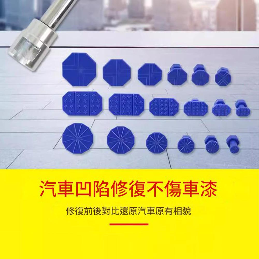 汽修版金修復器T型拉桿+18藍膠片, , large