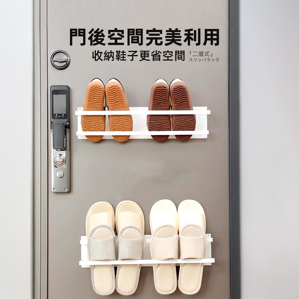 【上手家居】磁吸雙層拖鞋架-黑色(門後鞋架/壁掛鞋架/室內鞋架/磁吸鞋架), , large