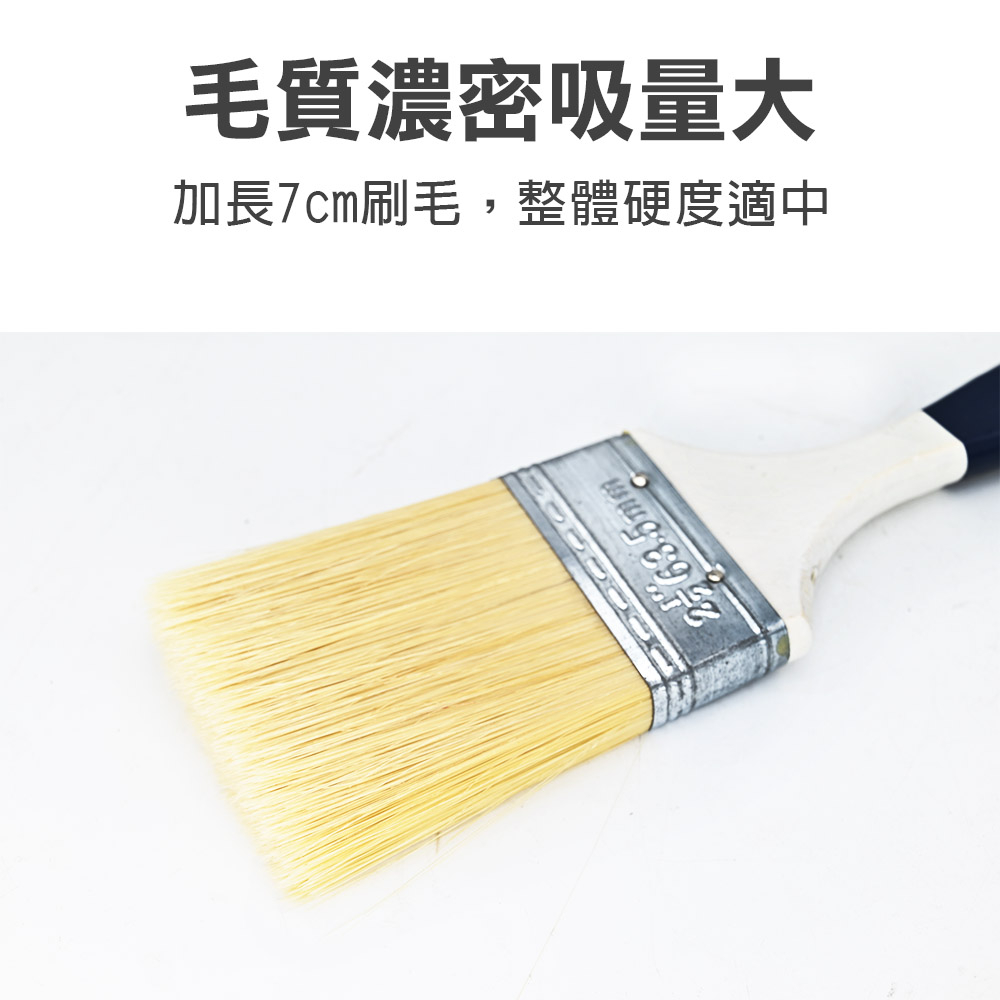 長毛油漆刷 7cm 不掉毛 1-5吋  家用DIY 水泥漆 防水漆 木柄刷子 清潔刷 五金刷 外銷刷 塗料, , large