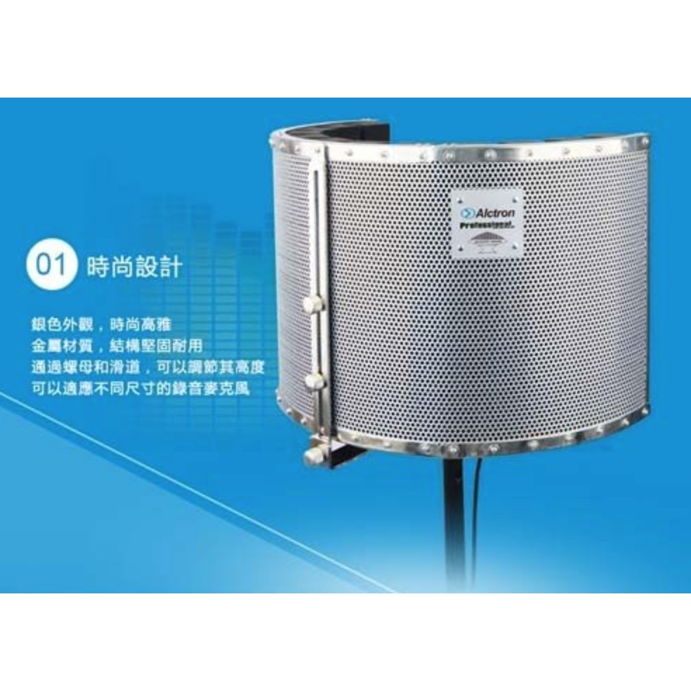 ALCTRON PF32 MKII 錄音用防風屏 專業款【敦煌樂器】, , large