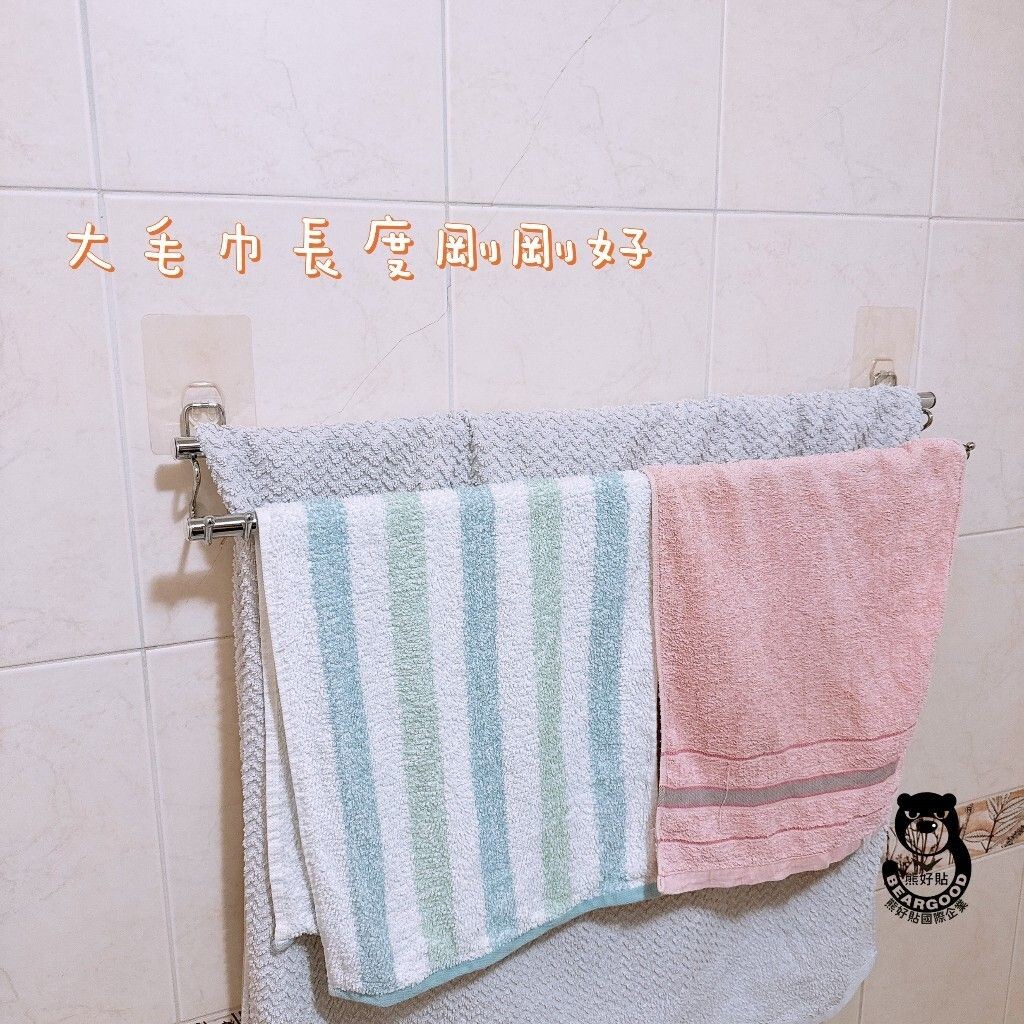 [熊好貼國際]雙桿毛巾架 浴巾架70cm不銹鋼 凹凸紋路牆面可貼無痕貼毛巾架 浴室置物架 浴巾架 浴室毛巾架 無痕貼, , large