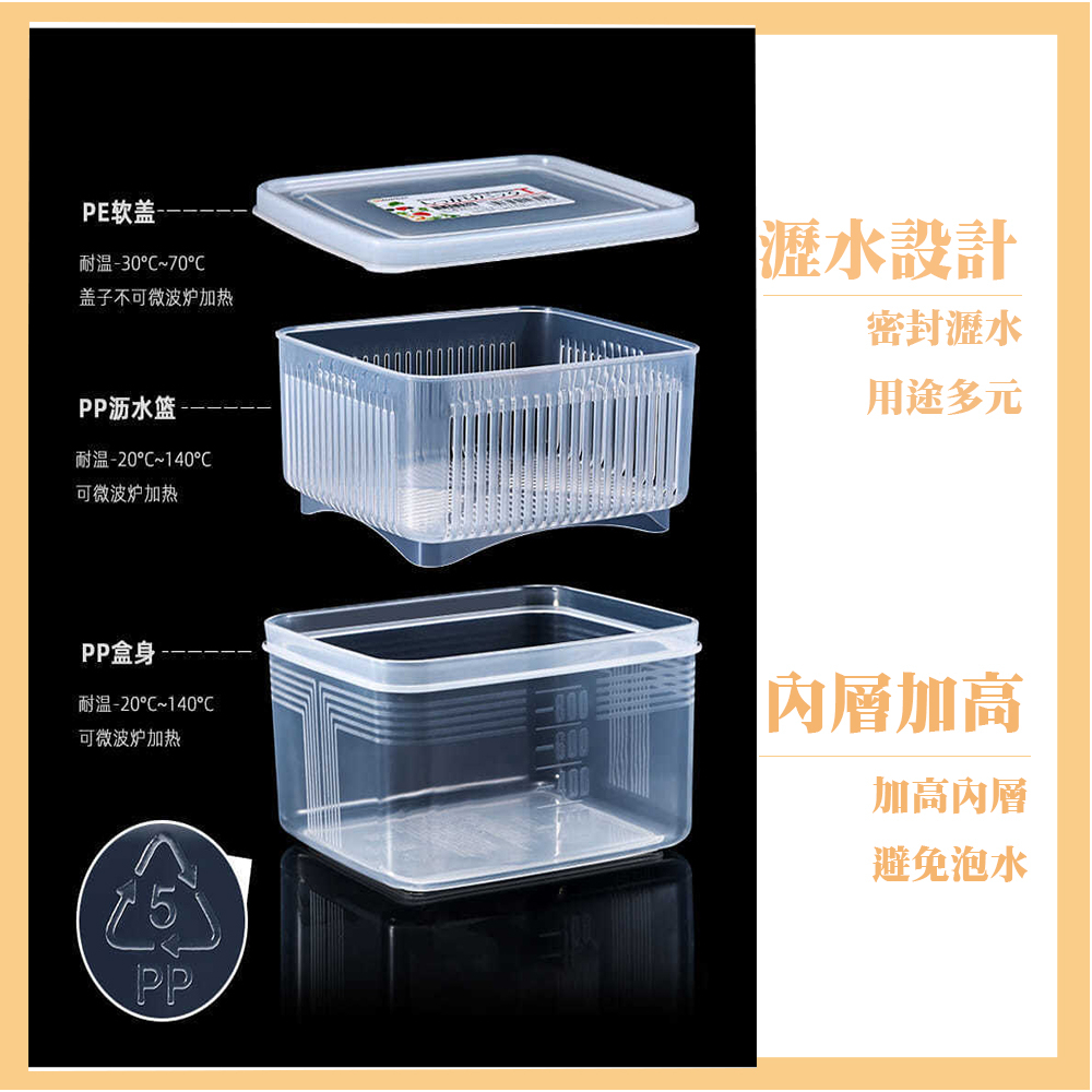 【生活好室】日本製 密封瀝水保鮮盒 香料保鮮盒 收納盒 蔥花盒 蔥薑盒 豆腐盒 微波保鮮盒 保鮮盒 日本保鮮盒 1.1L, , large