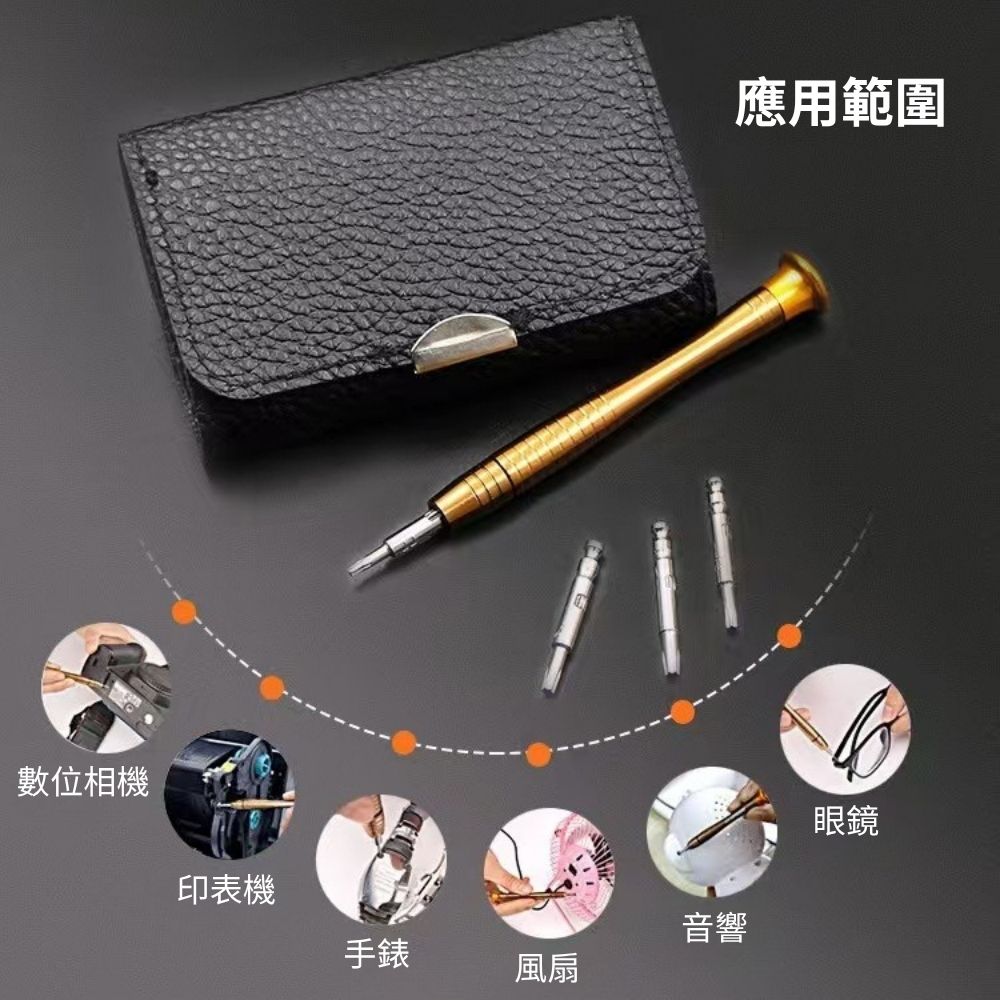 手機拆機工具/25合一螺絲起子磁吸款, , large