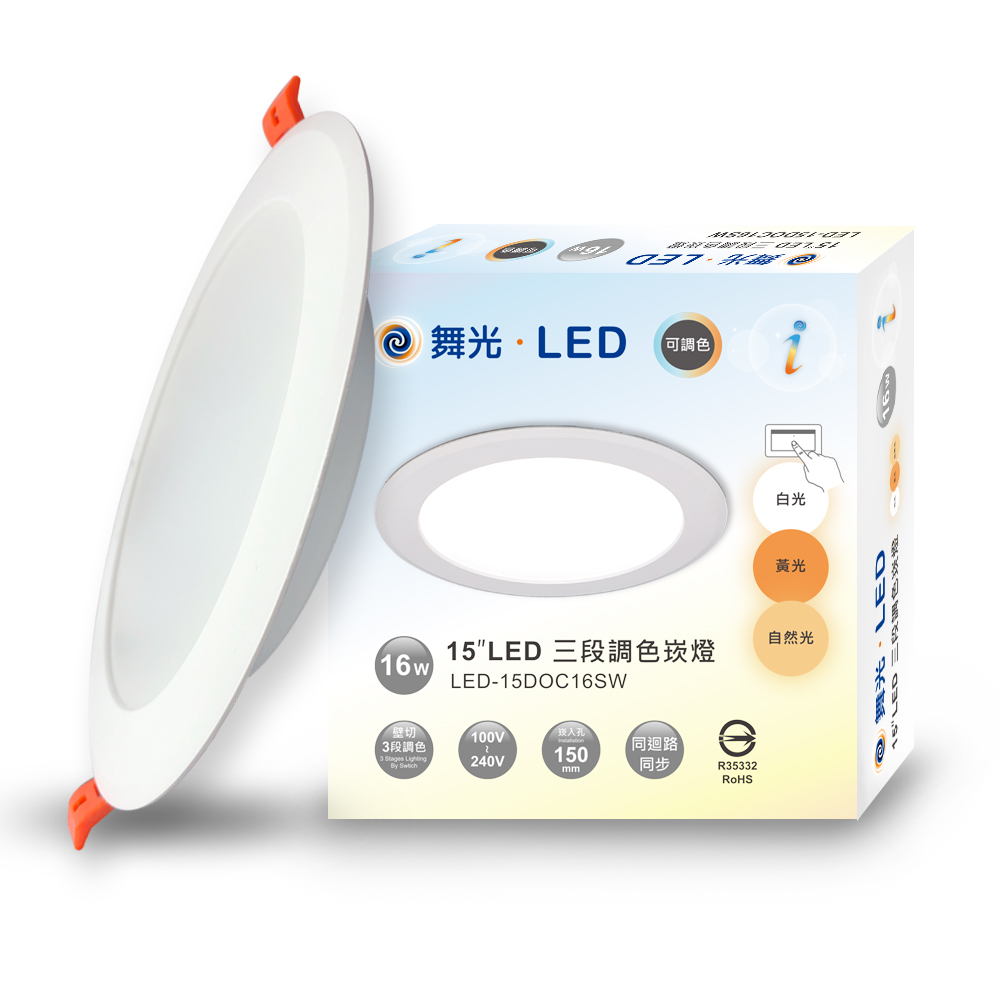 DanceLight舞光 4入組 LED調色崁燈 16W坎燈 崁孔 15CM牆壁開關直接調整三色溫, , large