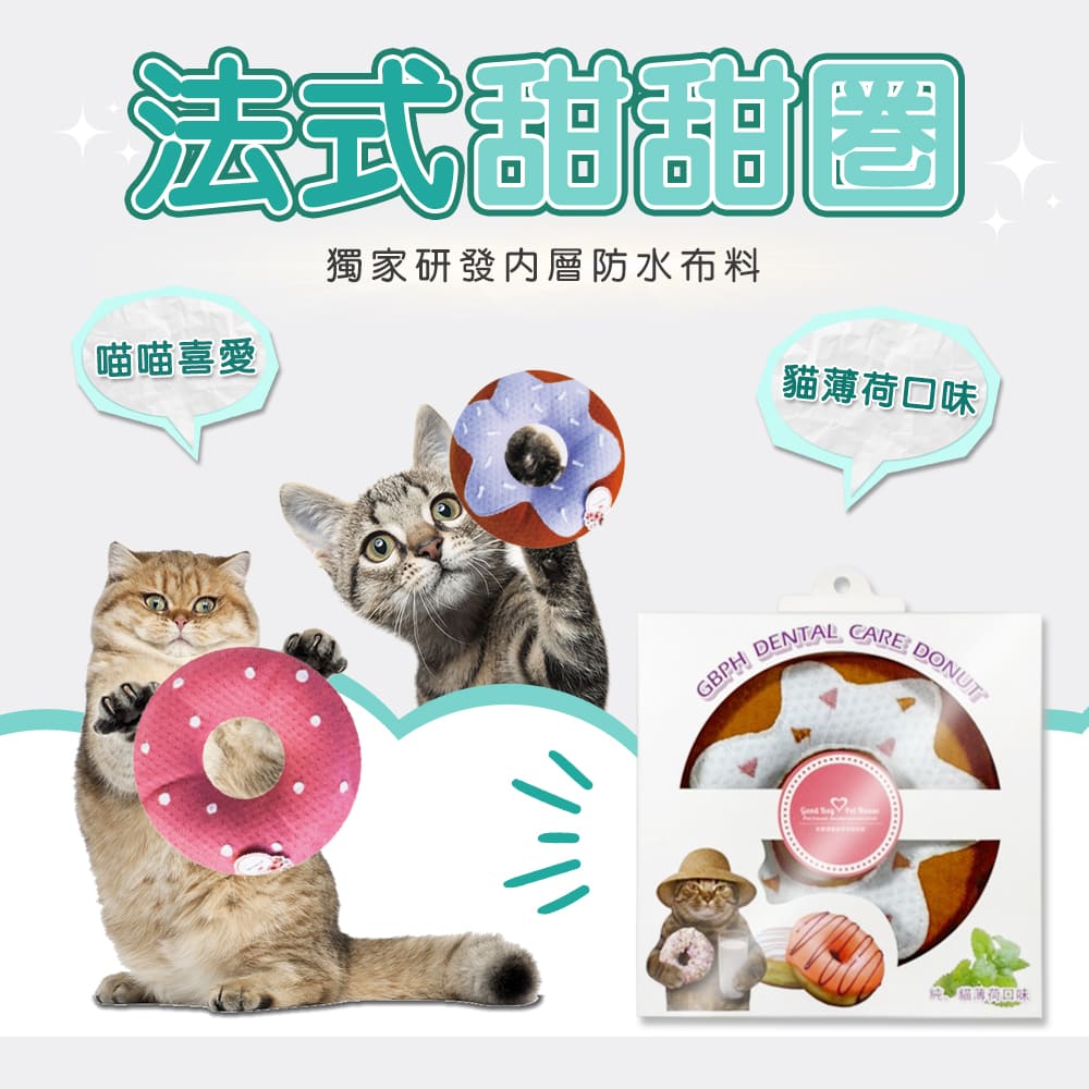 GBPH Tooth cleaning fun donut sour cream mint chocolate, , large