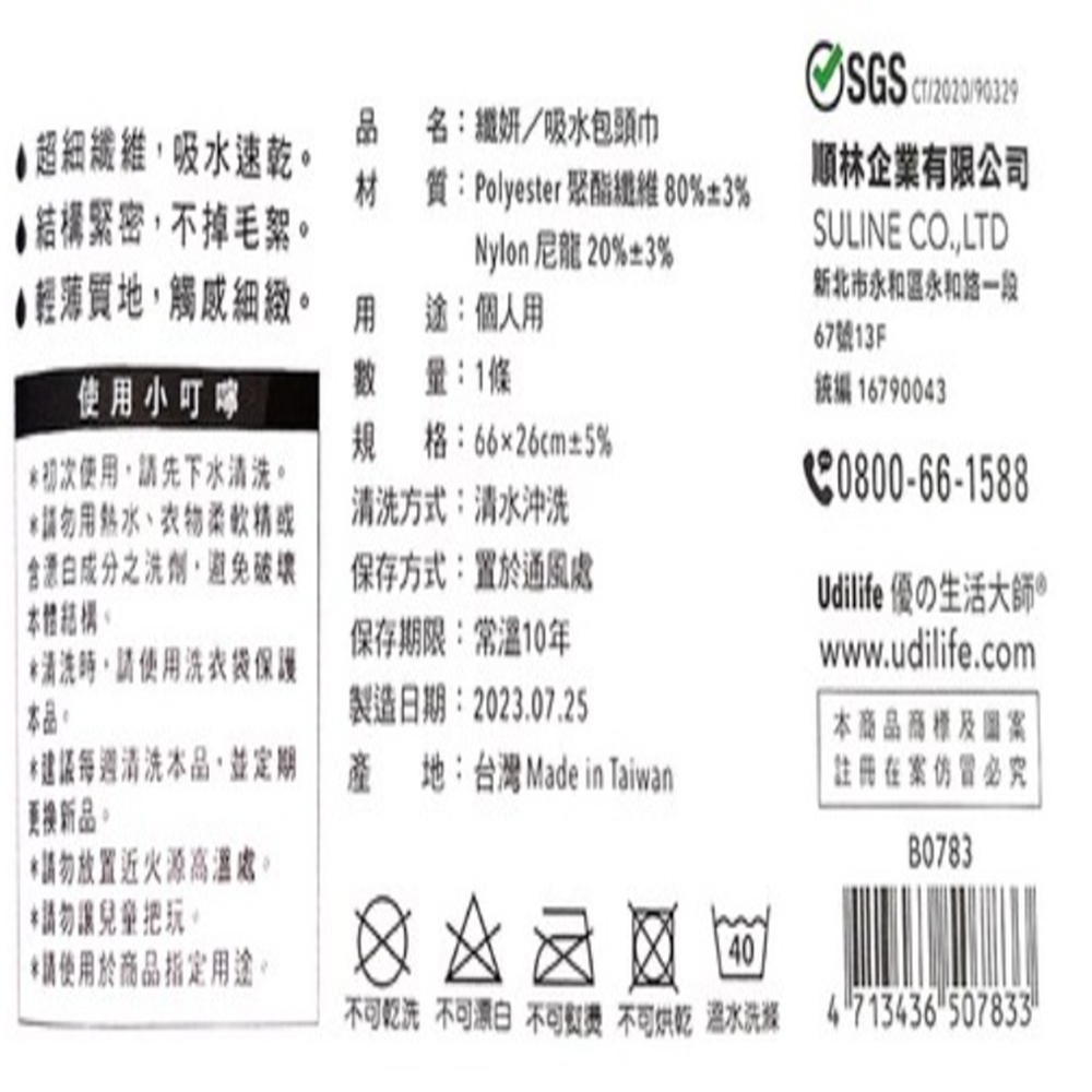 【生活好室】纖妍吸水包頭巾 包頭巾 擦髮巾 包頭 快乾 吸水速乾 現貨 台灣製 MIT, , large