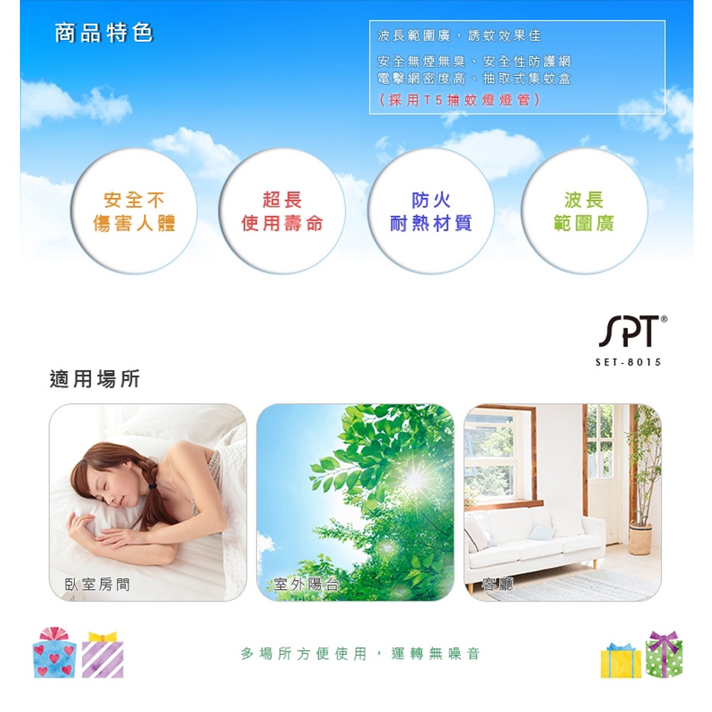 SPT 尚朋堂 15W 台灣製造 捕蚊燈 SET-8015, , large