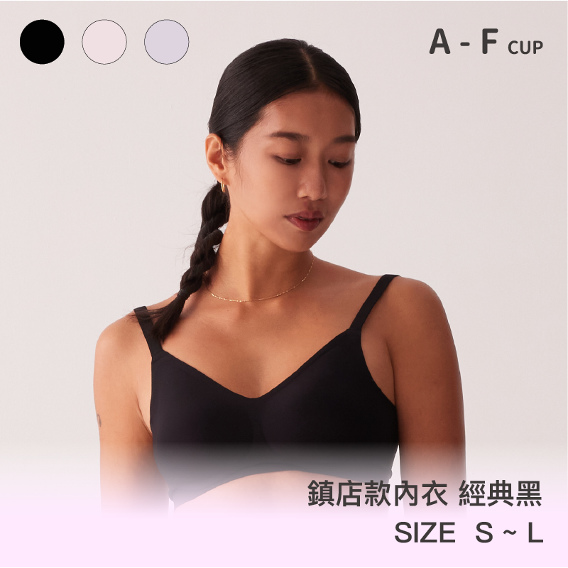 【鎮店款】24HRS無感支撐內衣【經典黑L】內衣, , large