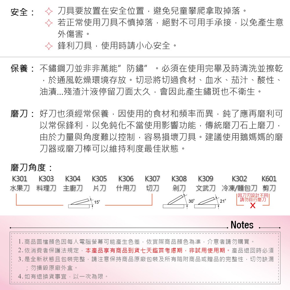 【美國Mother Goose鵝媽媽】德國優質鉬釩鋼 不鏽鋼 片刀30cm, , large