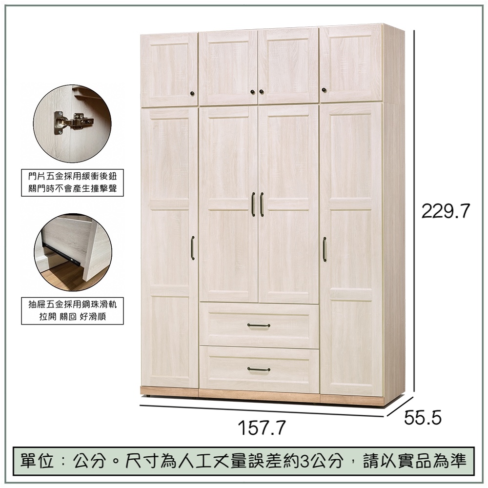 【唯熙傢俱】查理白橡木5.2x7尺衣櫃, , large