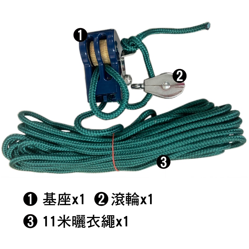 【雙手萬能】昇降晾衣架配件組合包 (零件 滾輪替換 附11米繩), , large