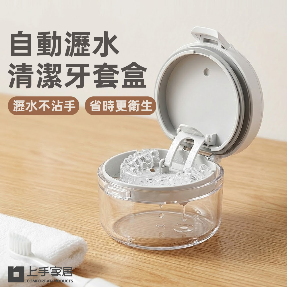 auto-drain-retainer-case, , large