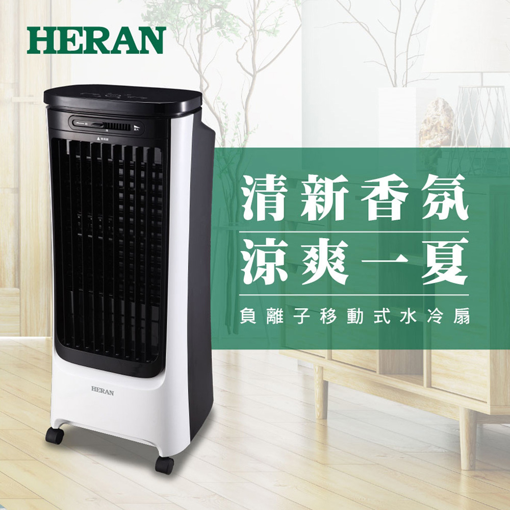HERAN 禾聯 16L負離子移動式水冷扇 HWF-16JL020, , large