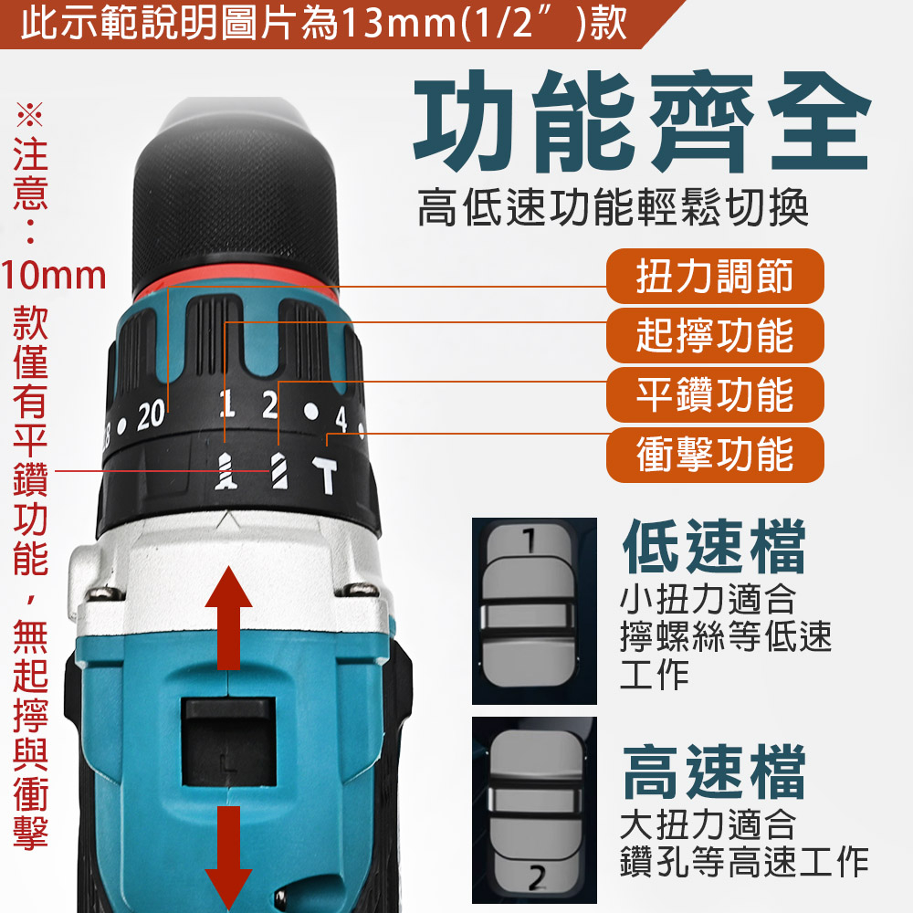 台灣現貨！無刷三用電鑽起子 10mm 13mm 多功能 沖擊起子  手持 電動 螺絲 鋰電 充電式, , large