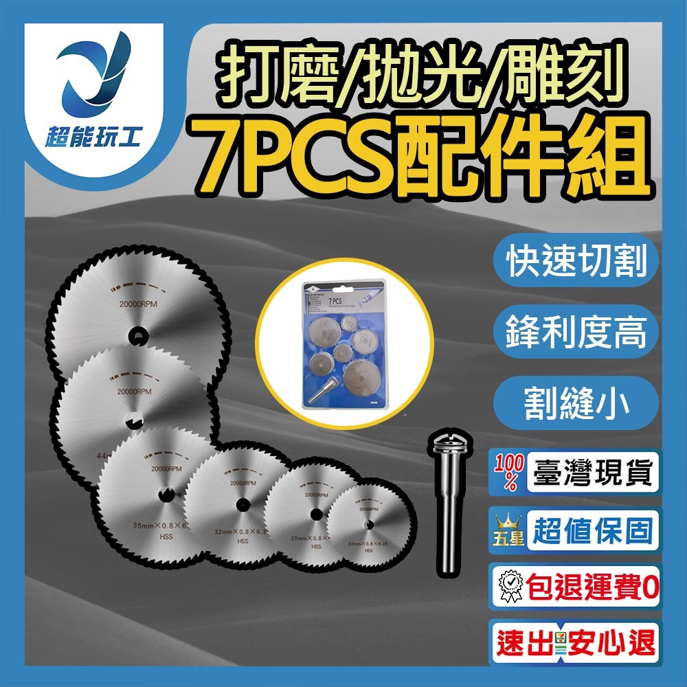 Grinding, polishing, engraving/accessories 7-piece set, , large