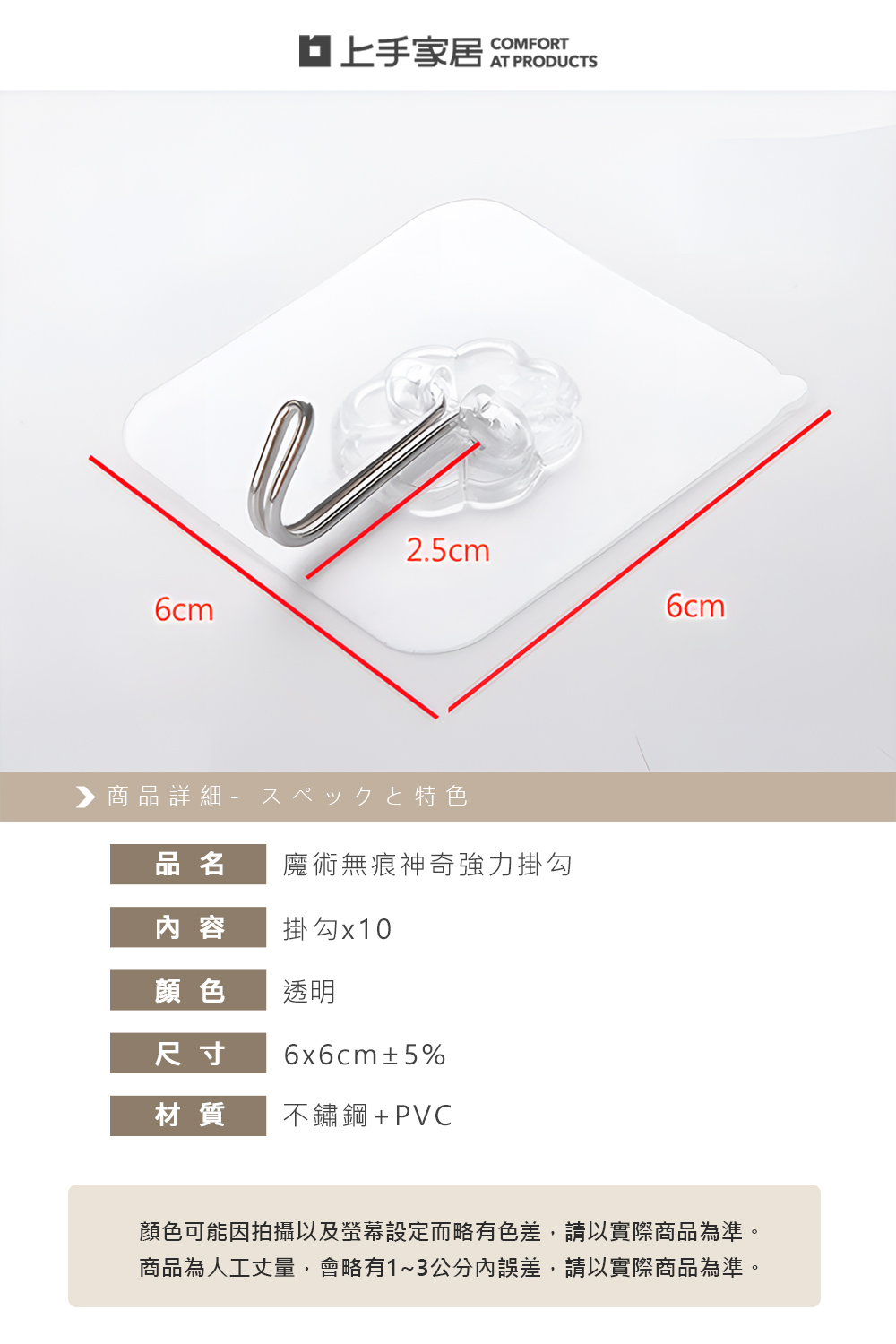 waterproof-adhesive-hooks-10pcs, , large