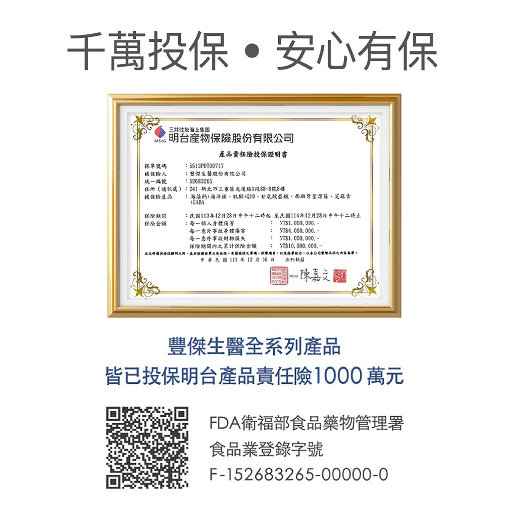 【FJ豐傑生醫】芝麻素+GABA-30顆/袋(調節生理機能ｘ幫助入睡), , large