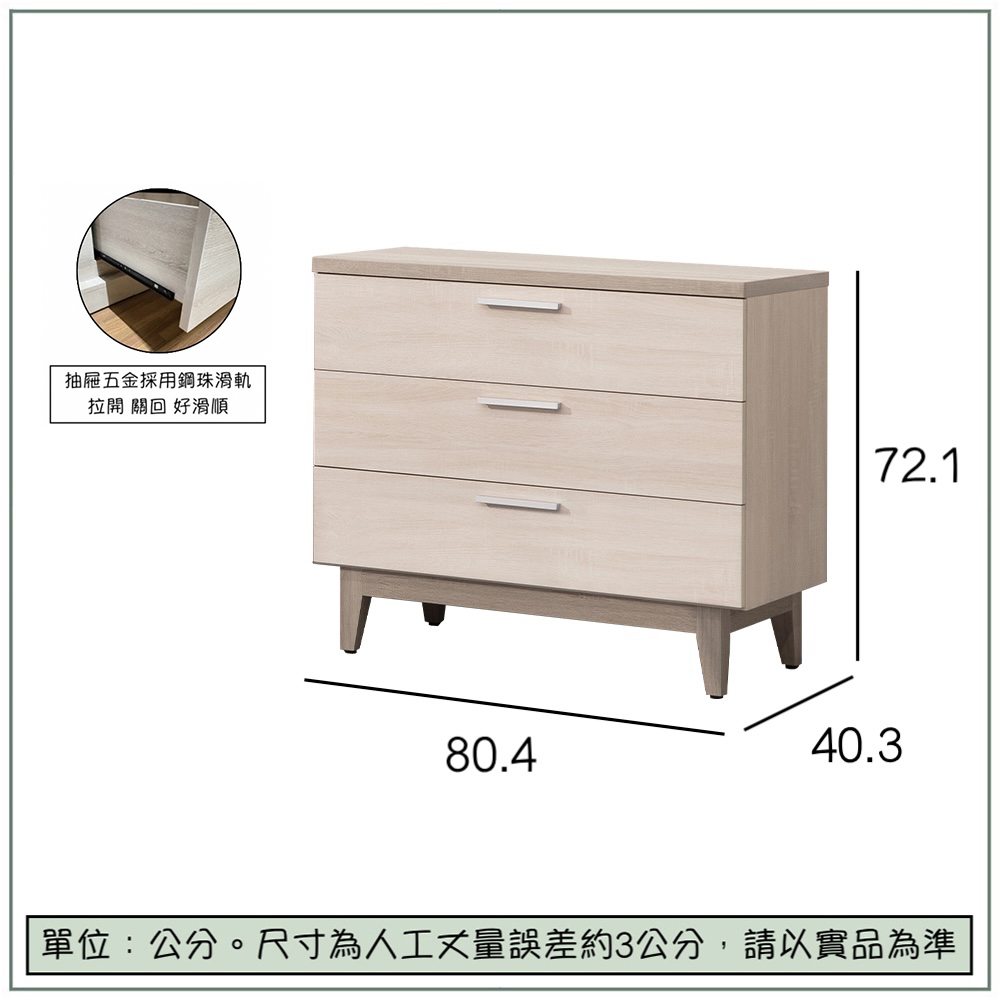 【唯熙傢俱】海瑟薇雙色三斗櫃 抽屜櫃, , large