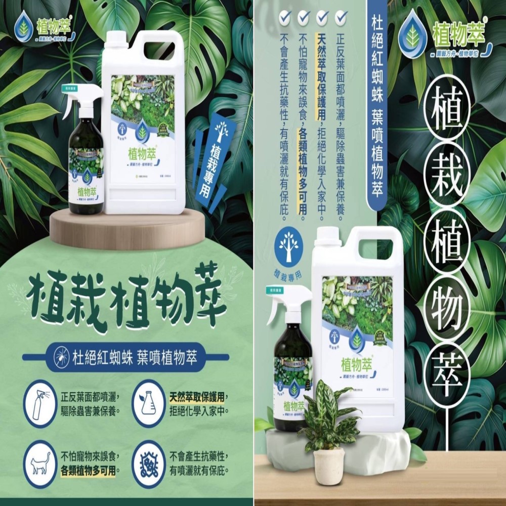 Natural Plant Pest and Disease Protection Agent &ndash; Botanical Extract Series Refill Can (For General Plants) 2000ml, , large