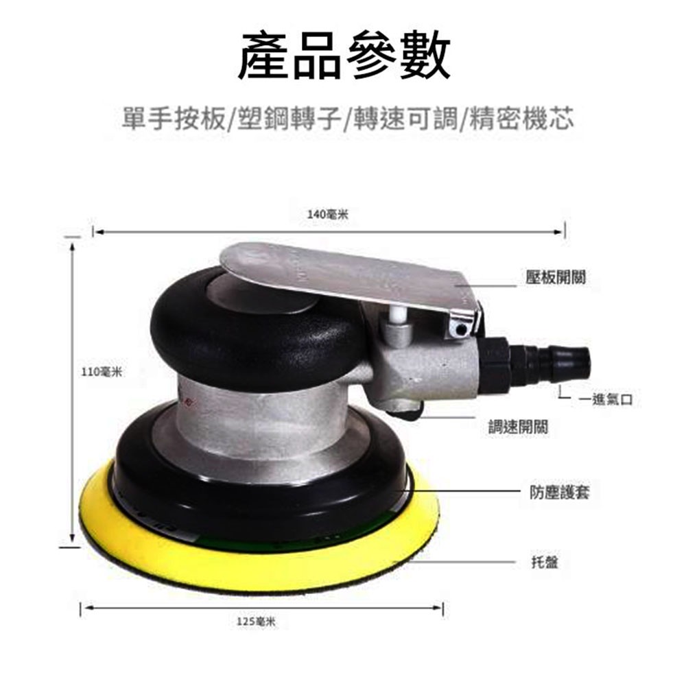 5吋氣動砂紙機, , large