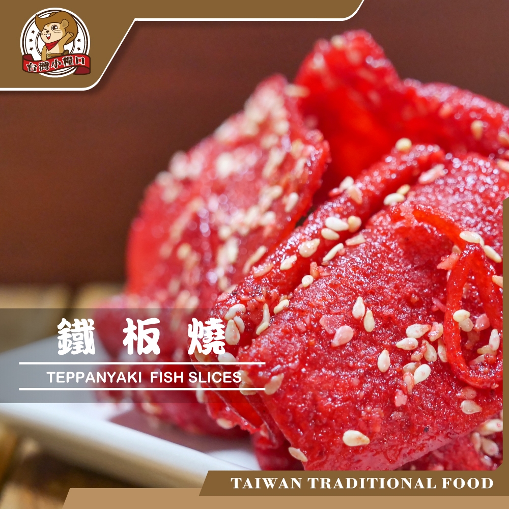 TEPPANYAKI, , large