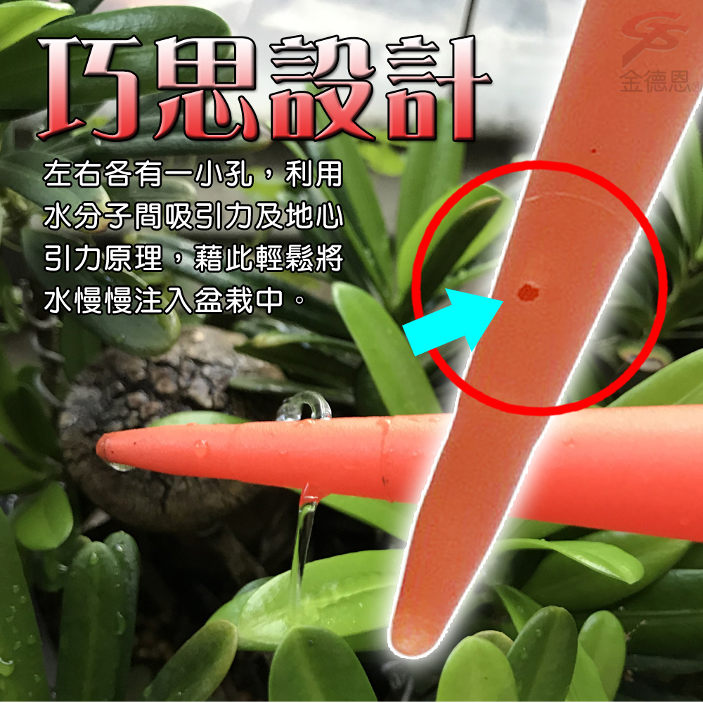 GS MALL 台灣製造 盆栽注水器 滲水器 澆水器 施肥器 注水器 滴水器 園藝器具 灑水器 澆水器, , large