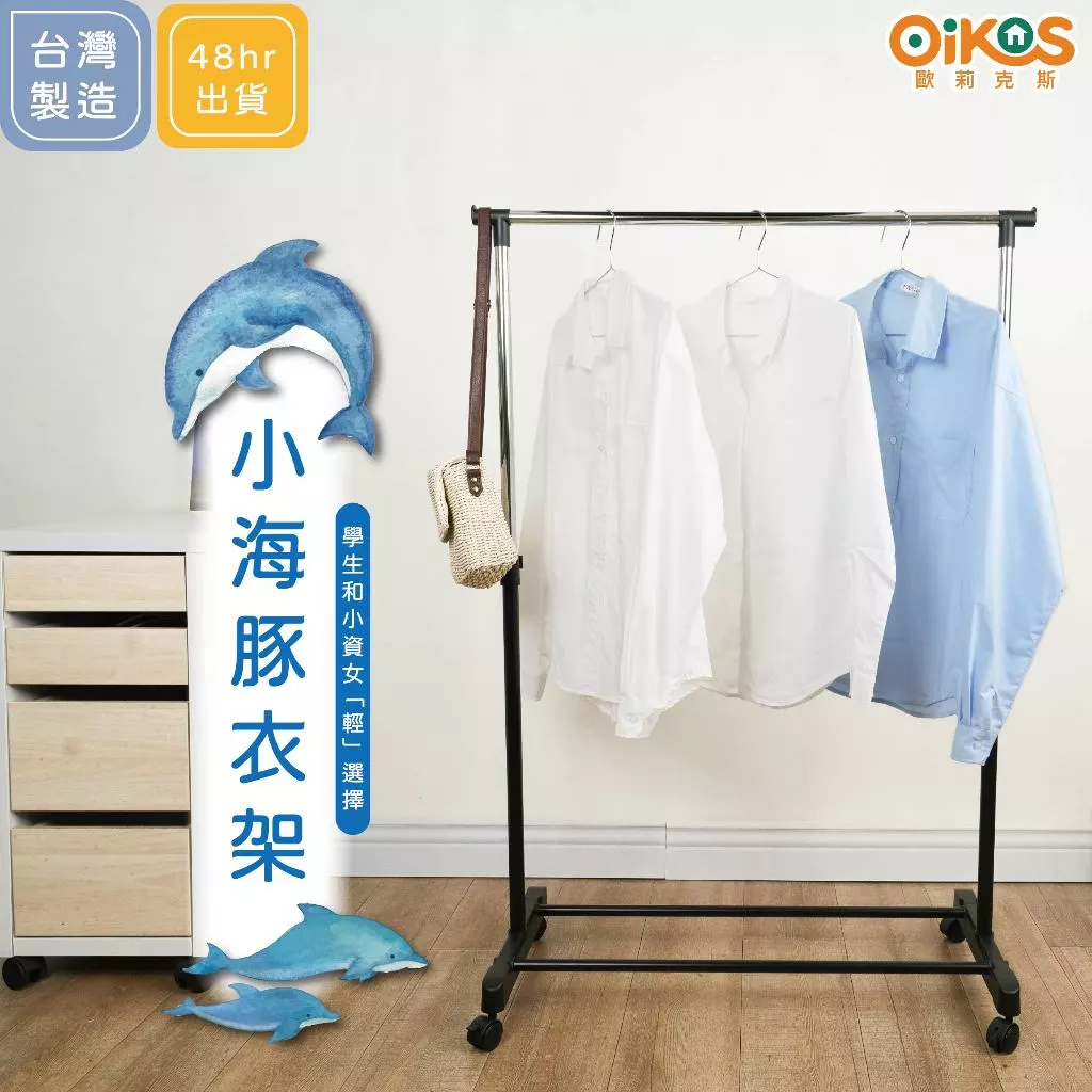 clothes rack, , large