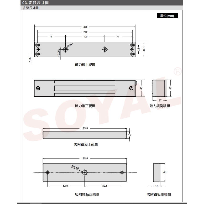 昌運監視器 SOYAL AR-0600M-WPF 0600M-270磁力鎖戶外型/正面安裝型 防火抗燃材質, , large